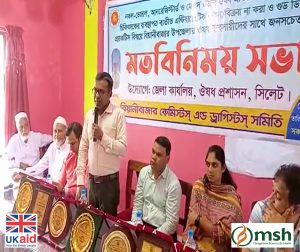 Awareness program by DGDA Sylhet