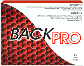 Back Pro